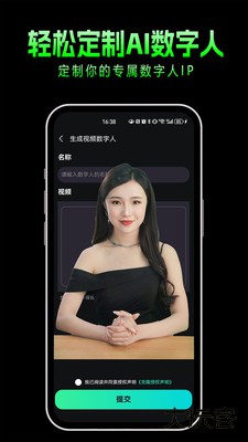 布可凡AI数字人生成工具下载 v0.0.2