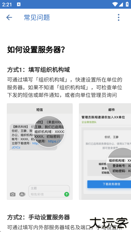 中油即时通信app官方版下载(政务微信) 中油即时通信app官方版下载(政务微信)