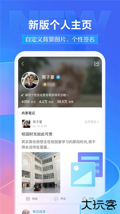学习通下载 v6.5.6