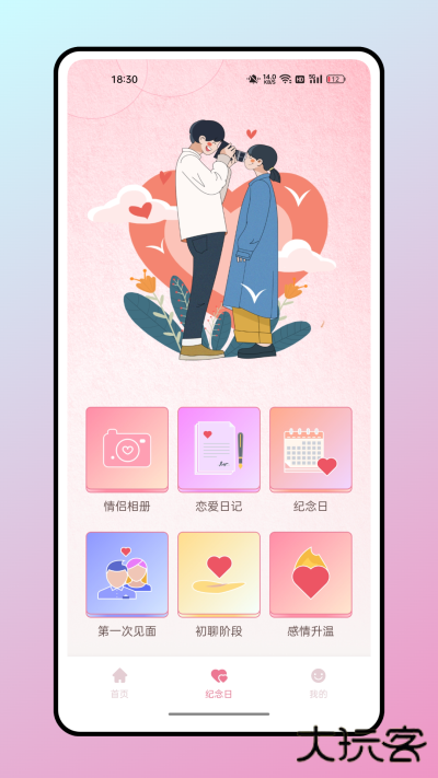 话炉app下载 v1.0.3