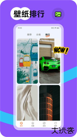 跃动壁纸手机版下载 v1.0.0