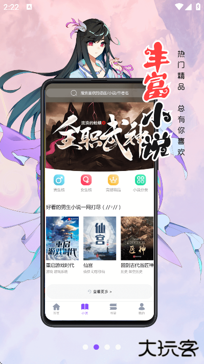 漫画人极速版免费下载安装2025下载 v3.7.8.7