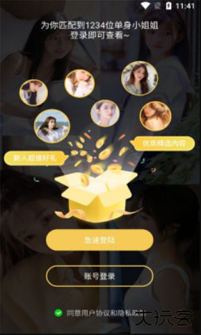 huluwa社交app安卓版下载