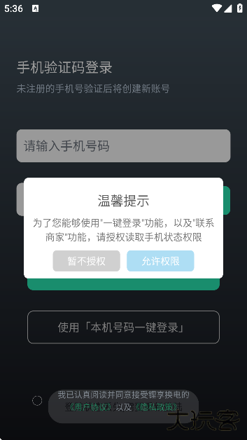 锂享换电app安卓版下载下载 v1.0.24