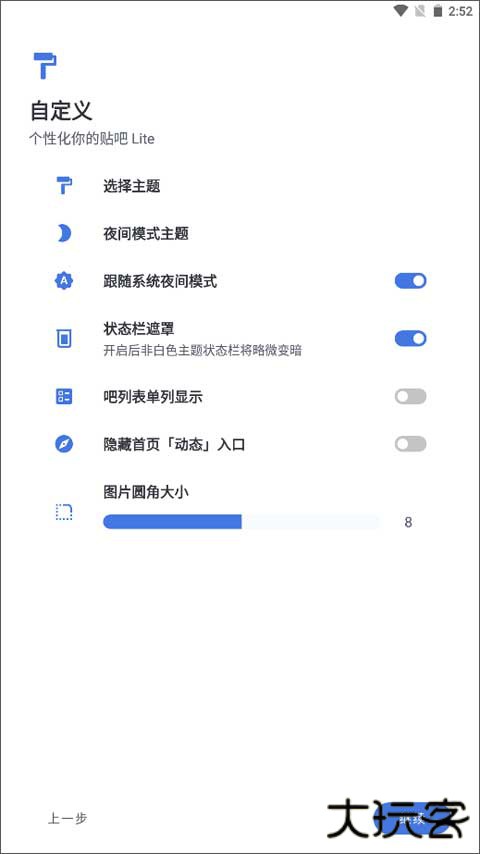 贴吧Lite版下载 v4.0.0.4912