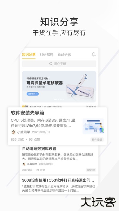 新威研选下载 V1.0.0