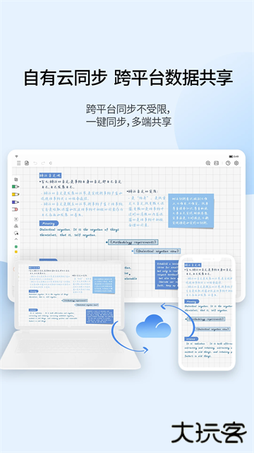 享做笔记软件旧版本下载 v6.5.7