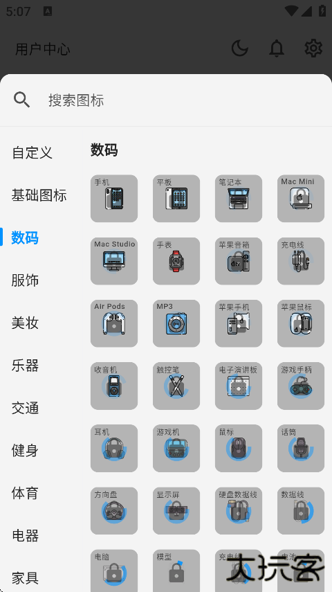 极简记物app手机版下载下载 v1.8.1