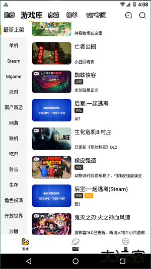 菜鸡云游戏下载 v5.20.6