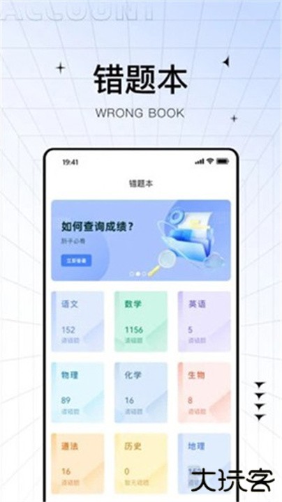助学帮下载 vV2.2.1