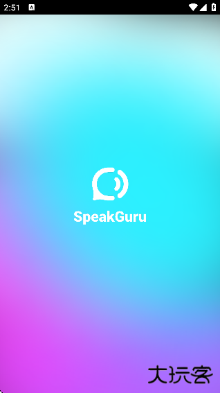咕噜口语下载手机版无广告下载 v3.3.4