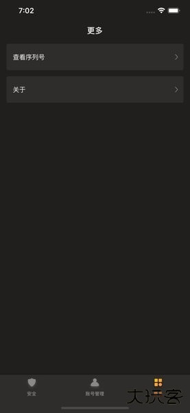 刀剑王者盾官方版