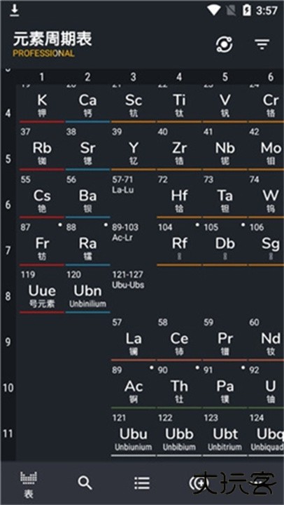 元素周期表下载 v3.2.10