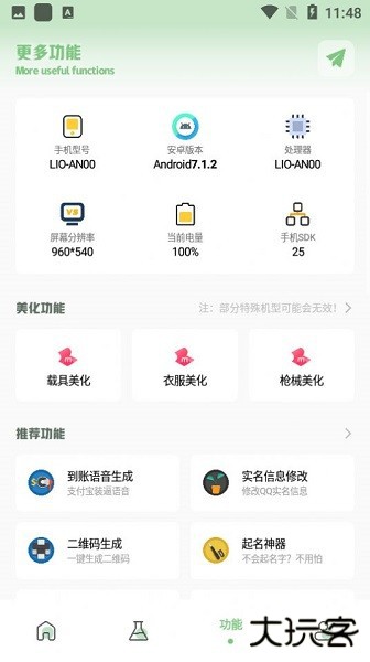 小鱼画质盒子安卓版下载 v1.7.0
