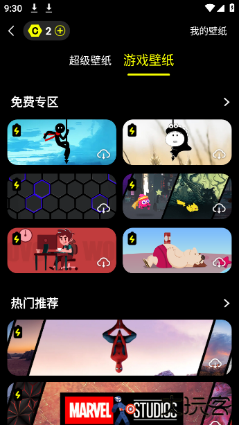 皮卡超级壁纸APP下载