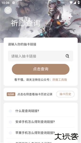 原魔工具箱手机版