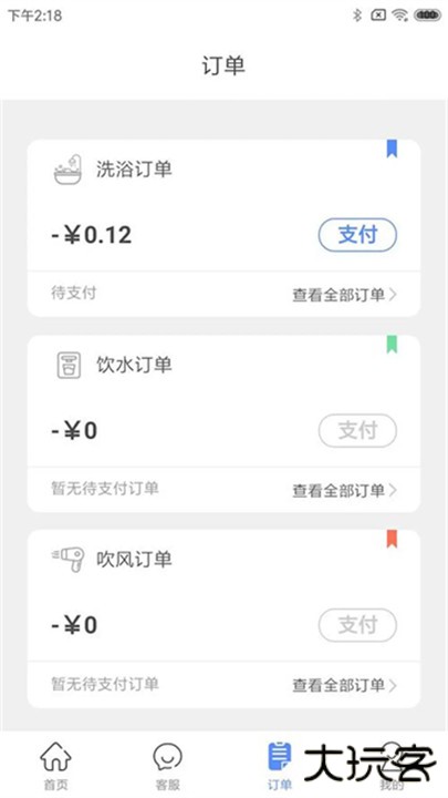智享校园下载 v1.9.12