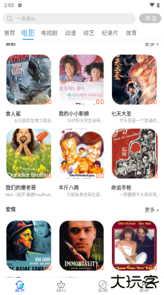 橙汁影视最新版