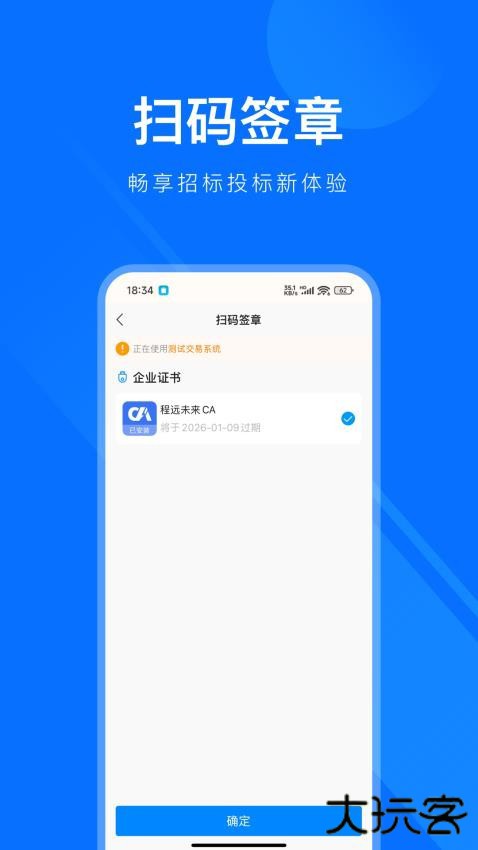 易标签app手机版下载下载 v1.2.0