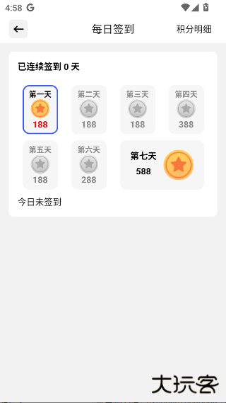 信仁汇通安卓版