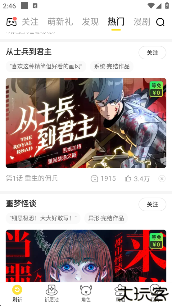 快看动漫免费观看软件下载安装手机版(快看漫画) 快看动漫免费观看软件下载安装手机版(快看漫画)