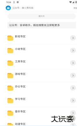 励少软件库app下载 励少软件库app下载