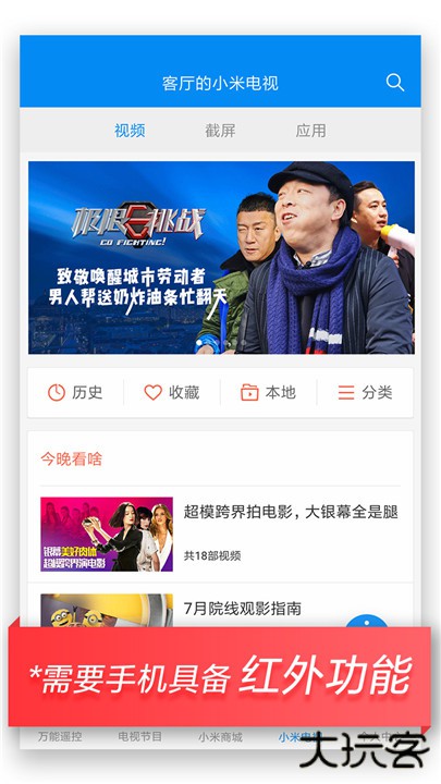 小米万能遥控器下载 v7.1.2