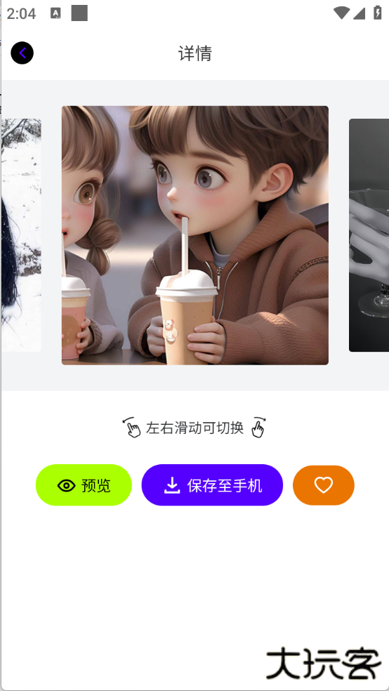波波取图下载 v1.0.3