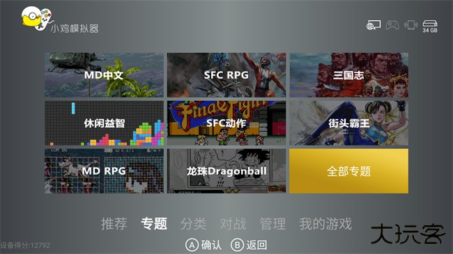小鸡模拟器电视版下载 v1.2.1