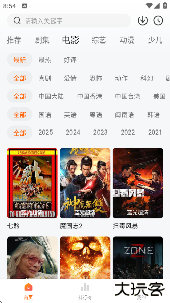 大眼萌最新版下载 大眼萌最新版下载