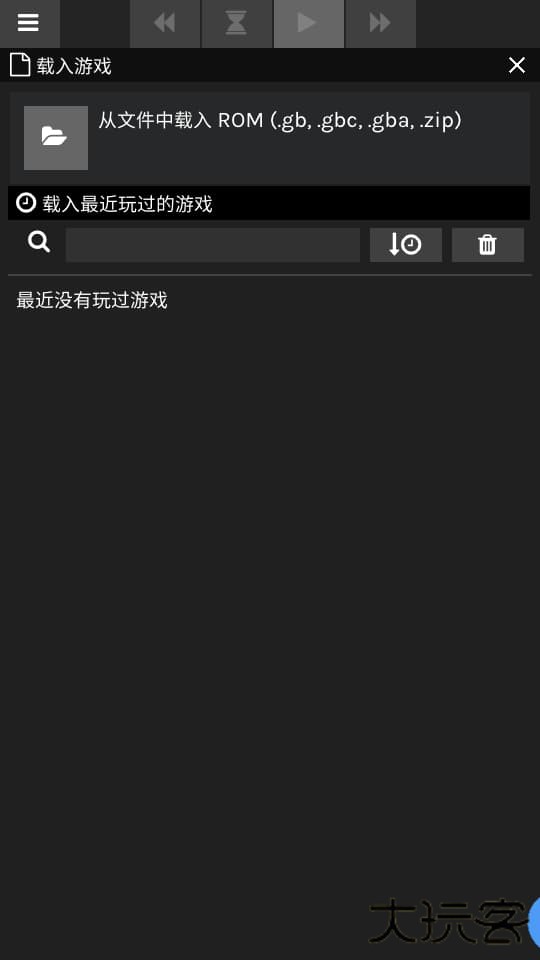 skyemu模拟器下载 v3.2