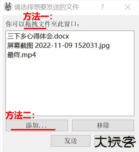 LANDrop向手机的文件传输图片1