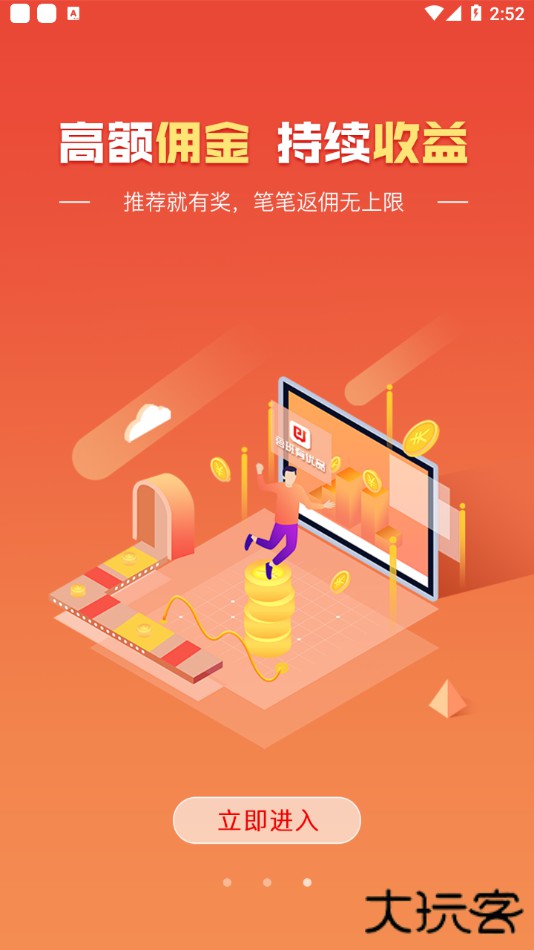 鲁班有优品app下载 v1.7.0