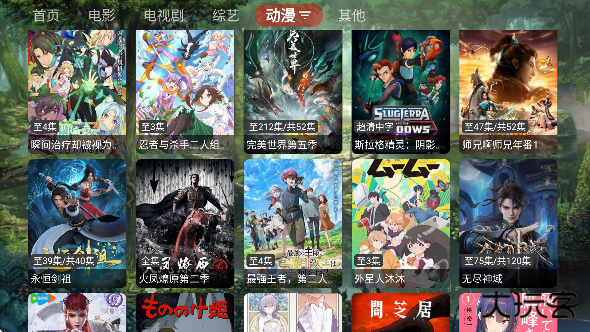 苦瓜TV官方下载安装安卓版2025