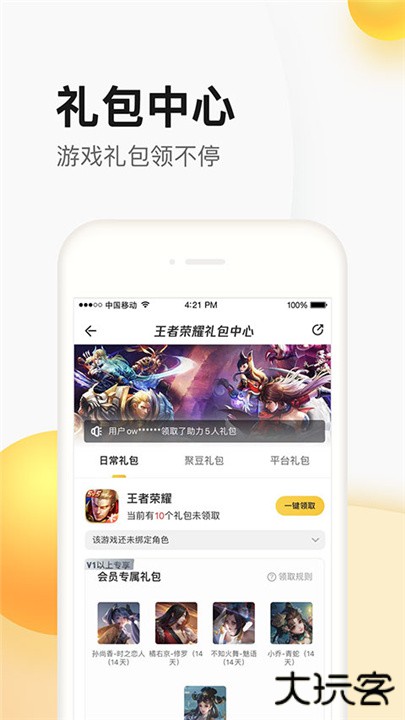 掌上道聚城鸿蒙版下载 v4.9.5.0
