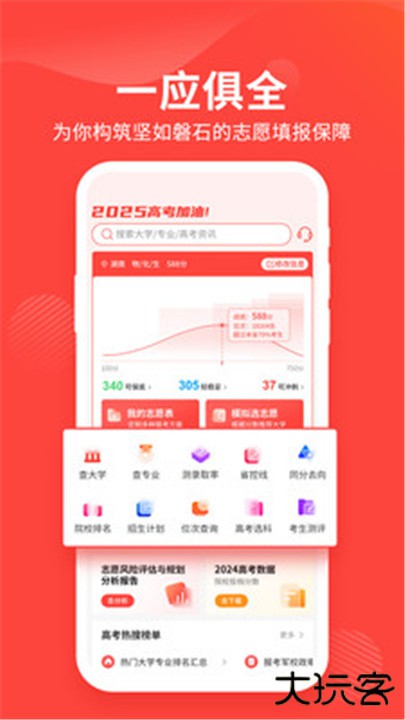 阳光高考网app下载 v2.1.1