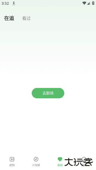 南瓜免费短剧最新版下载 v1.0.8