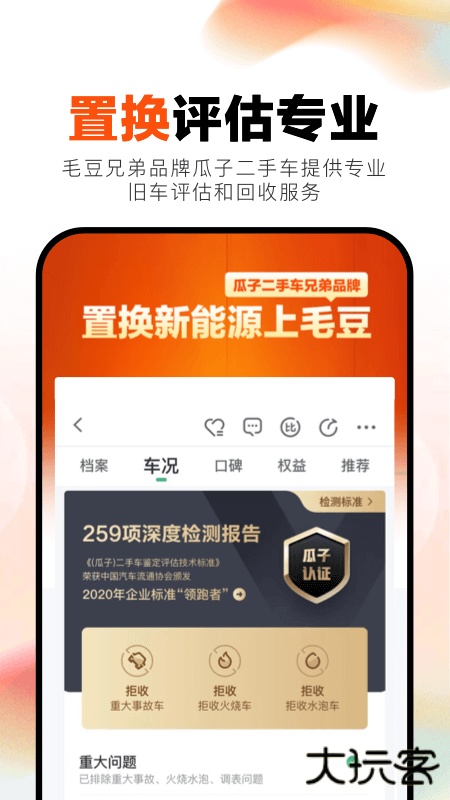 毛豆新车下载 v4.2.7.0