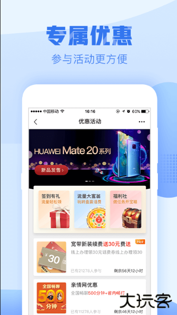 宁波移动营业厅app下载安装最新版本(中国移动浙江)