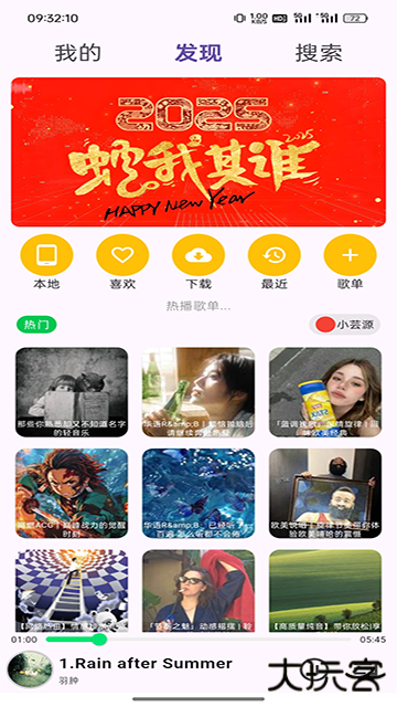 搜云音乐播放器下载 2025