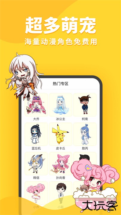 桌面宠物app下载 v1.45.15