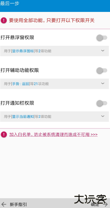 FFV悬浮球安卓版下载
