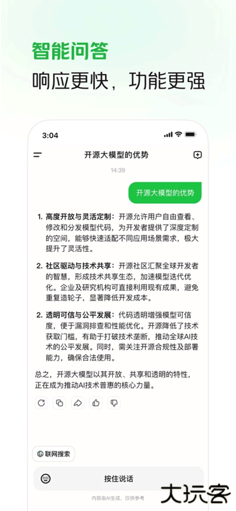 美团龙猫智能助手下载 v0.7.0