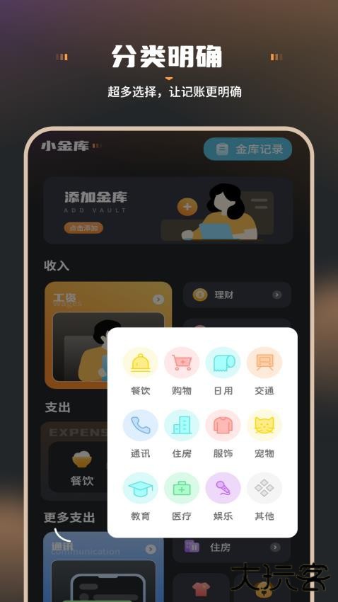 小猫记账软件下载 v2.2.6