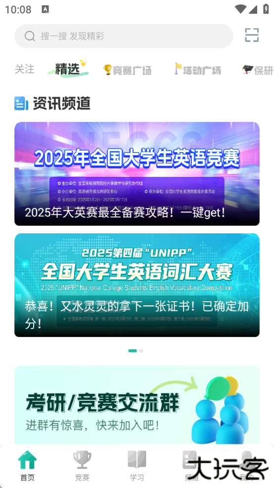 赛氪下载最新版本