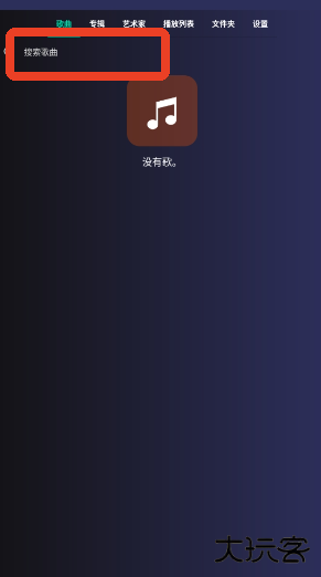 全能音乐播放器旧版本