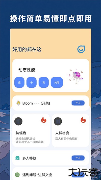 帧率猫120帧下载 v40.43