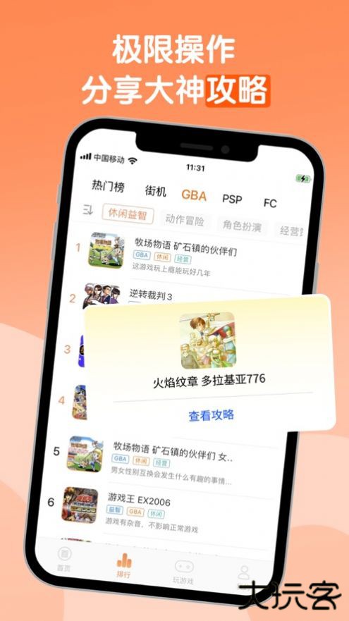 悟饭畅玩盒下载 v5.0.0.0