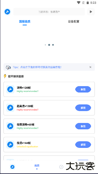 初阳工具箱app下载 v3.2