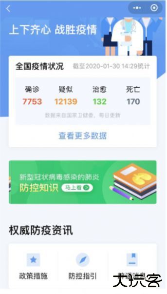 粤省事下载 v1.6.2